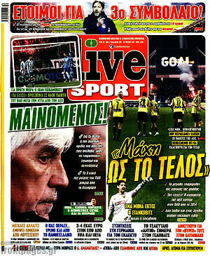 Πρωτοσέλιδο εφημερίδας Live Sport - protoselida
