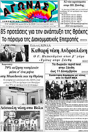 /Αγώνας
