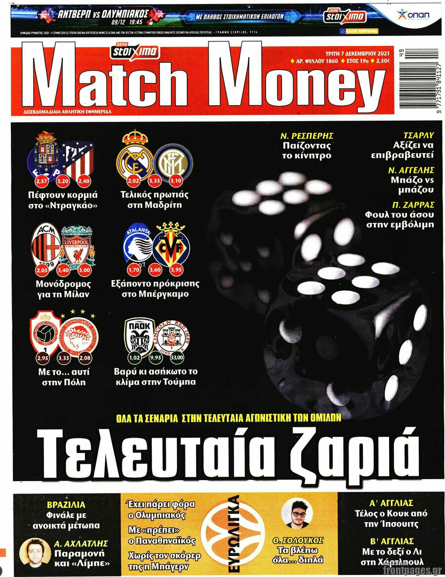Match Money