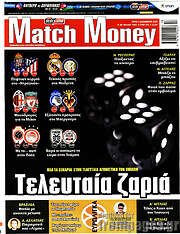 /Match Money