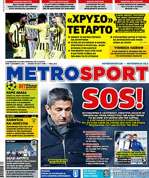 Πρωτοσέλιδο εφημερίδας MetroSport - protoselida