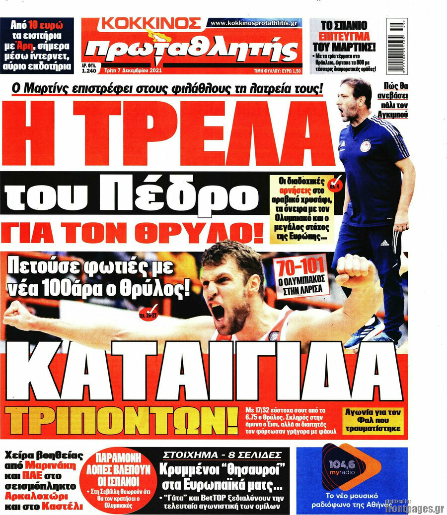 Πρωταθλητής