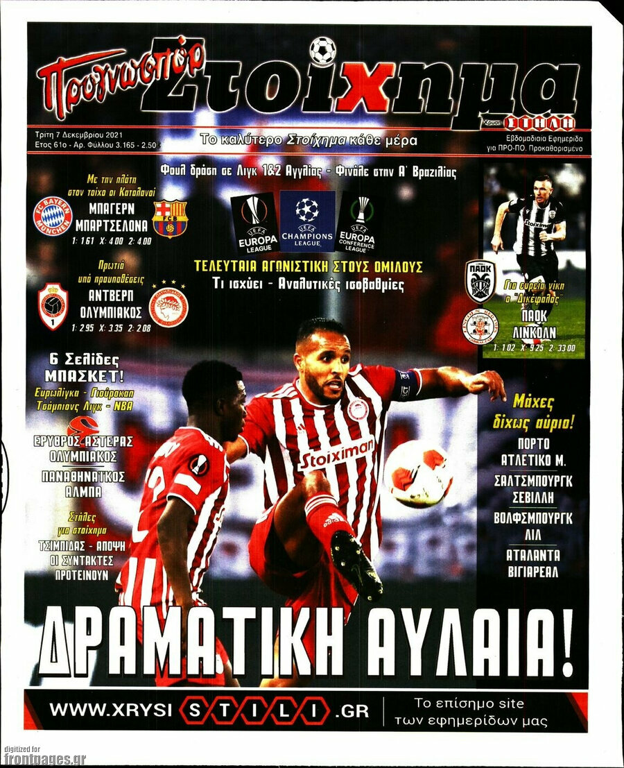 Προγνωσπόρ
