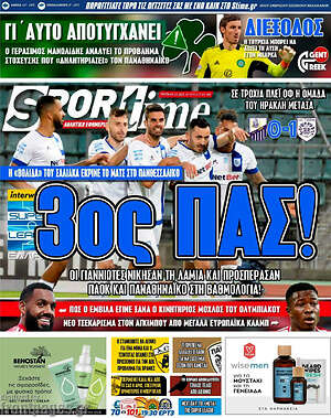 Πρωτοσέλιδο εφημερίδας SporTime - protoselida
