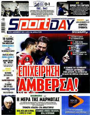 Πρωτοσέλιδο εφημερίδας Sport Day - protoselida