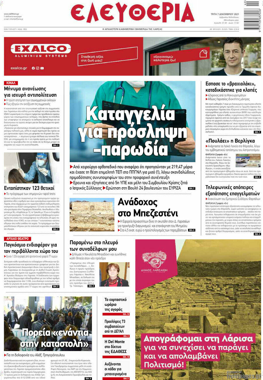 Ελευθερία