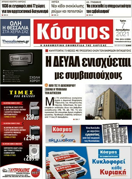 Κόσμος