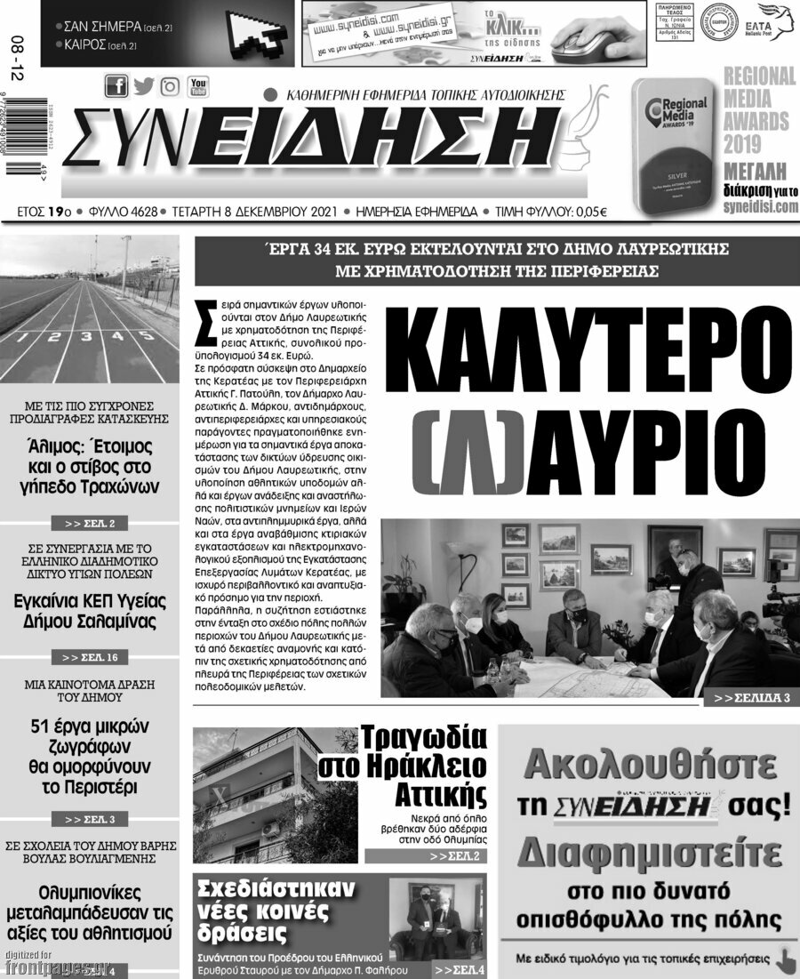 Συνείδηση
