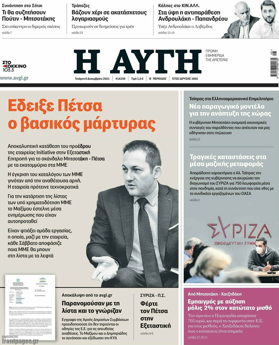Αυγή