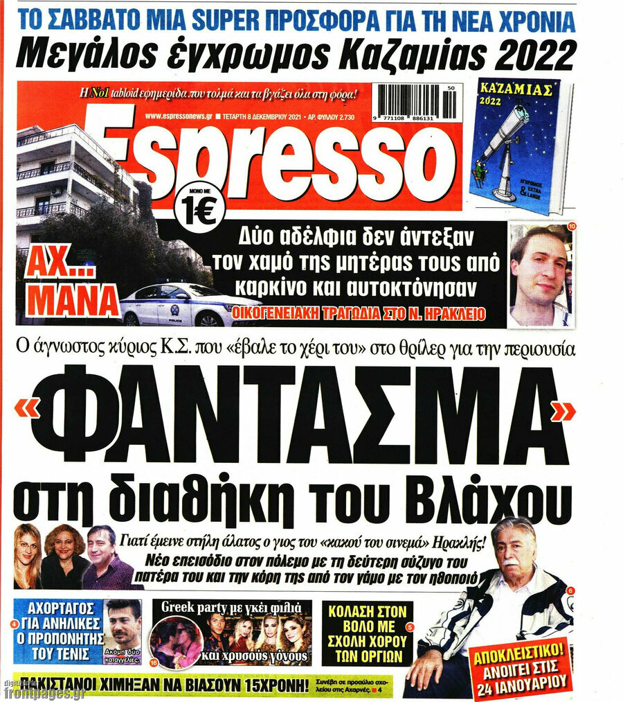 Espresso