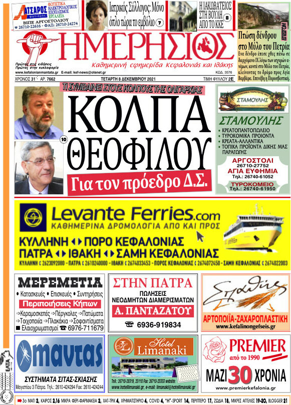 Ημερήσιος