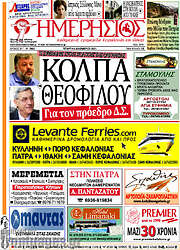 /Ημερήσιος