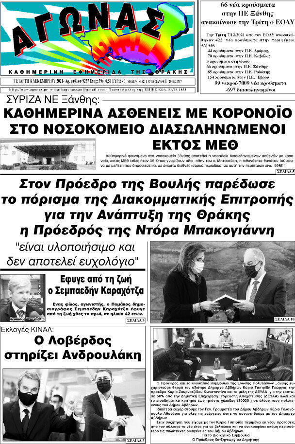 Αγώνας