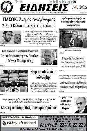 Πρωτοσέλιδο Ειδήσεις
