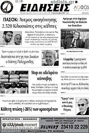 /Ειδήσεις
