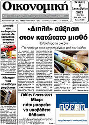 /Οικονομική