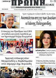 /Πρωινή του Κιλκίς