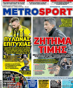 Πρωτοσέλιδο εφημερίδας MetroSport - protoselida