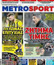 /MetroSport