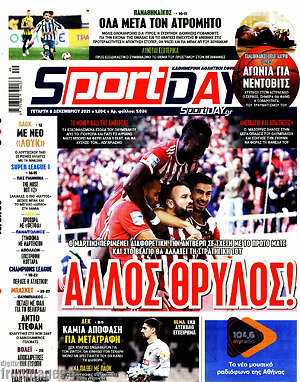 Πρωτοσέλιδο εφημερίδας Sport Day - protoselida