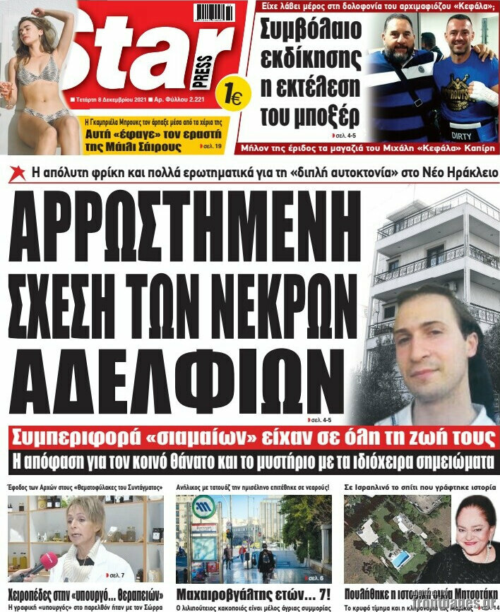 Star press