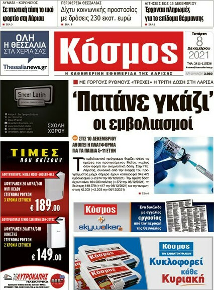 Κόσμος