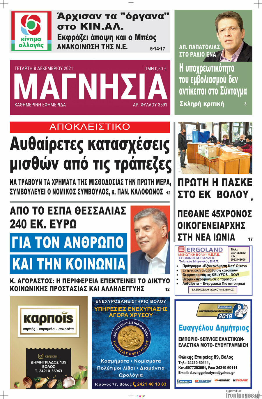 Μαγνησία