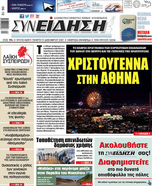 Συνείδηση