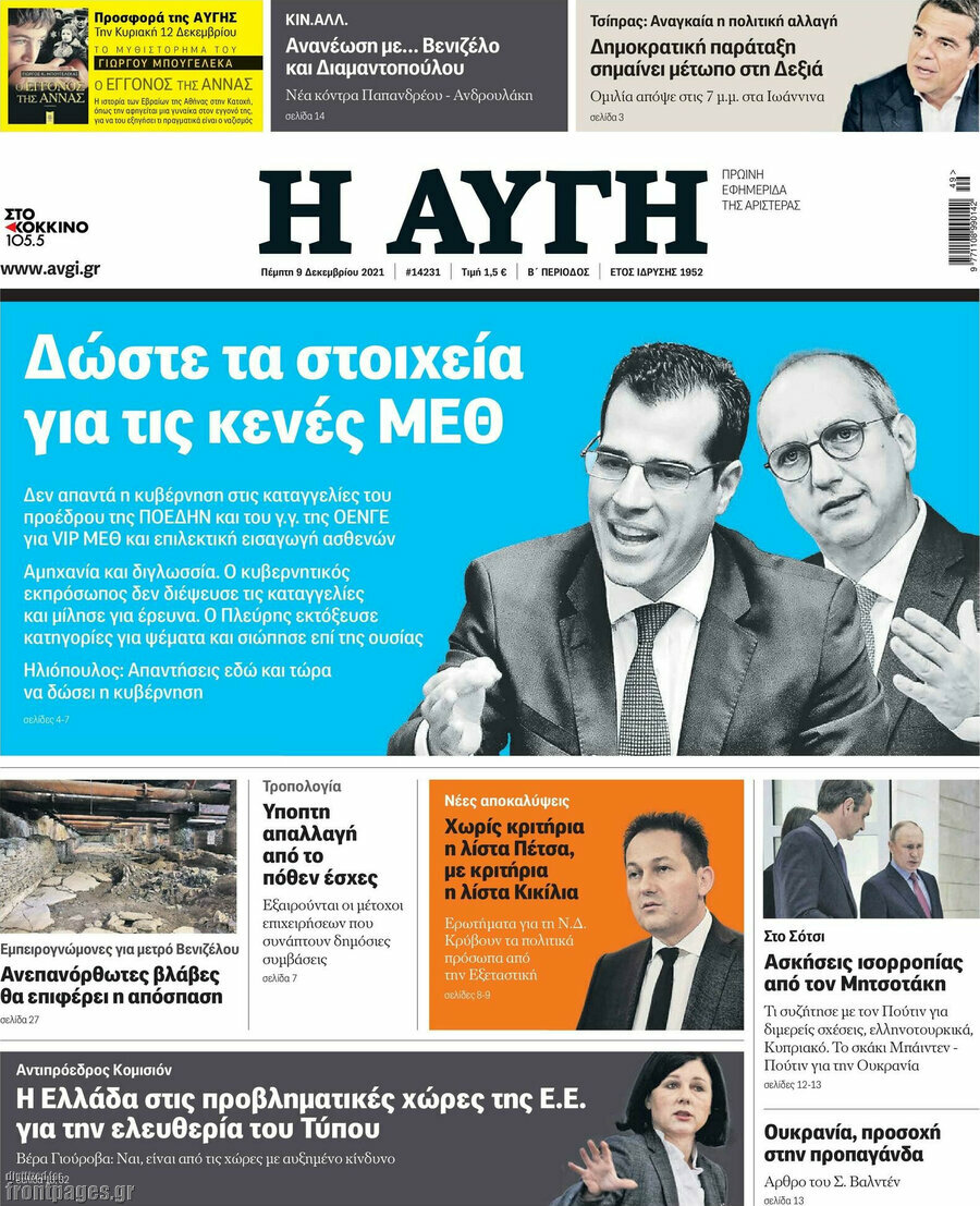 Αυγή