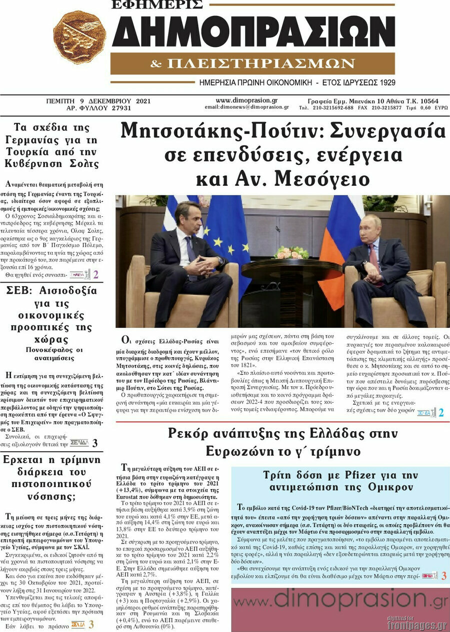 Εφημερίς Δημοπρασιών
