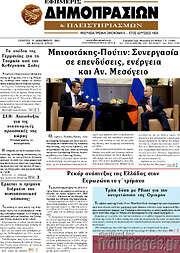 /Εφημερίς Δημοπρασιών
