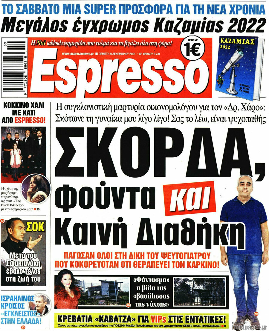 Espresso