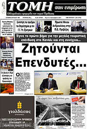 /Τομή