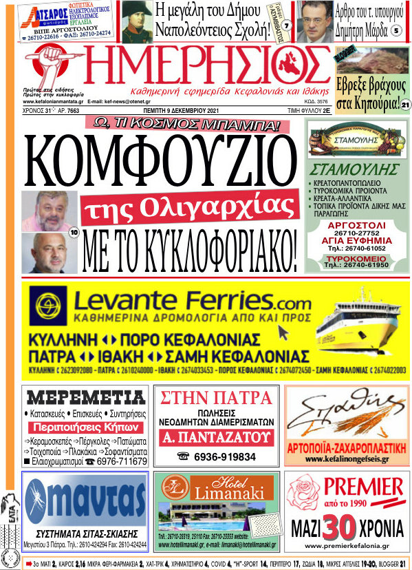 Ημερήσιος