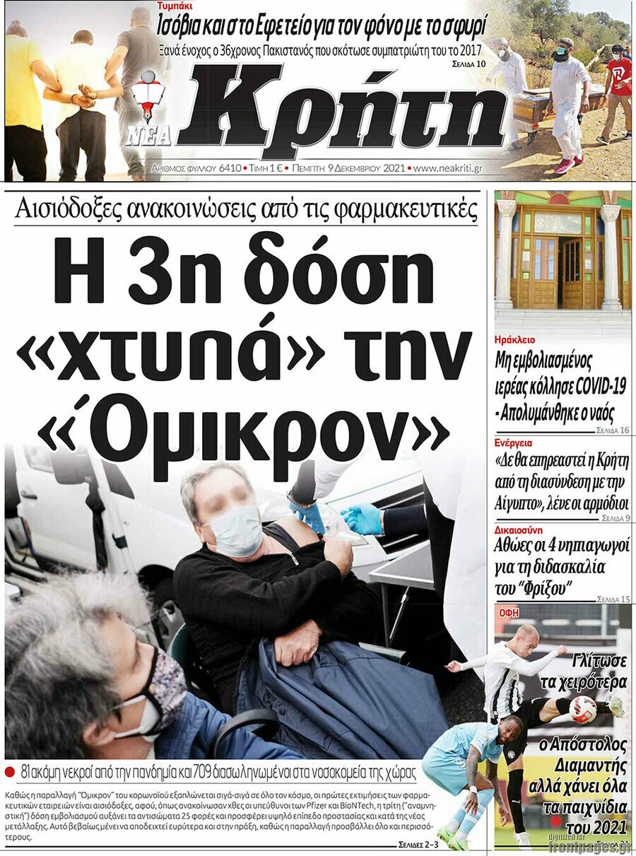 Νέα Κρήτη
