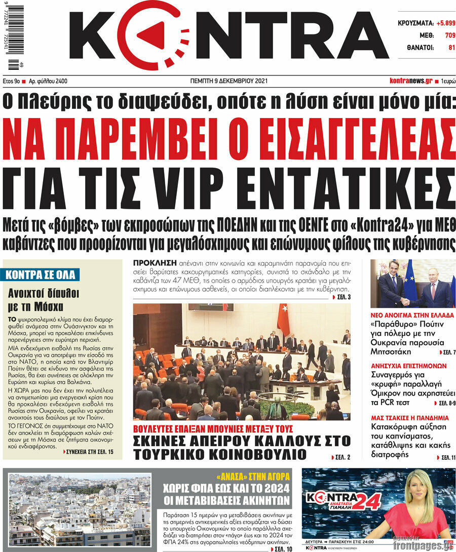 Kontra News