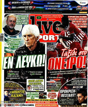 Πρωτοσέλιδο εφημερίδας Live Sport - protoselida