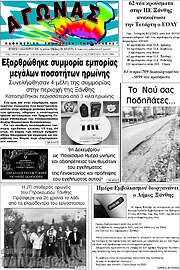 /Αγώνας