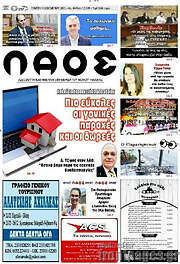 /Λαός