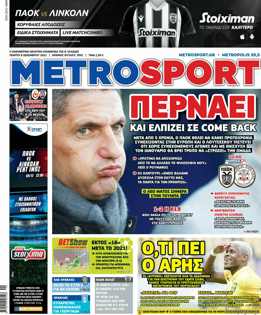 MetroSport