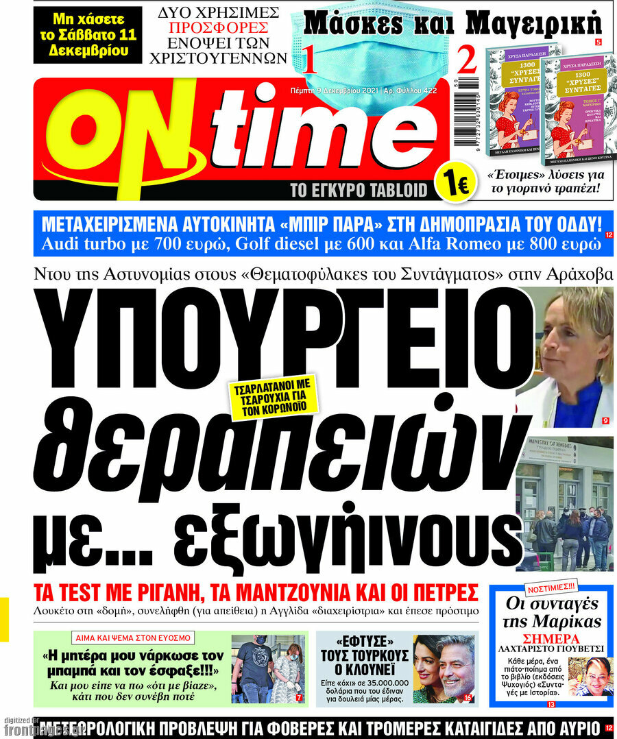 ON time