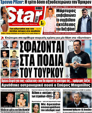 Πρωτοσέλιδο εφημερίδας Star press - protoselida