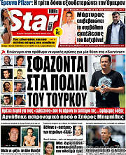 /Star press