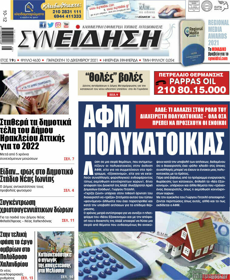 Συνείδηση