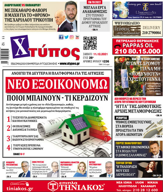 Χτύπος