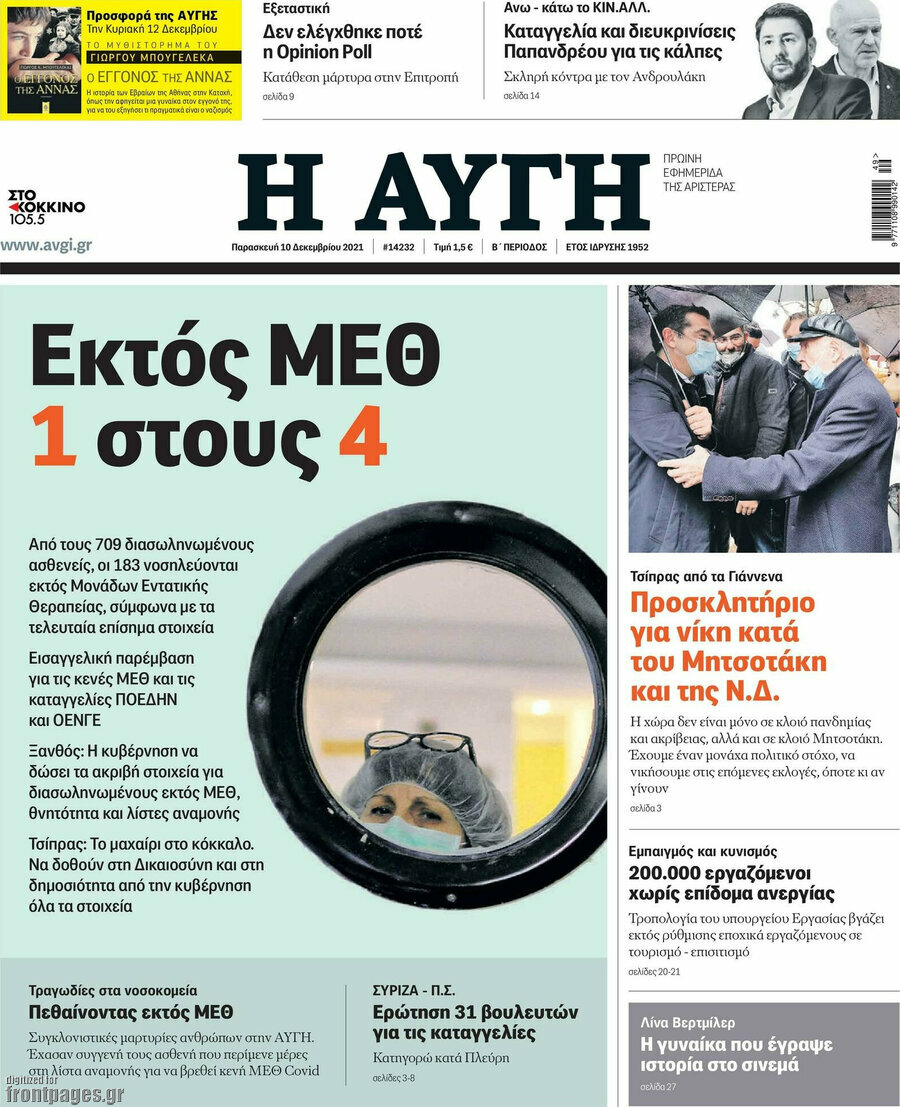 Αυγή
