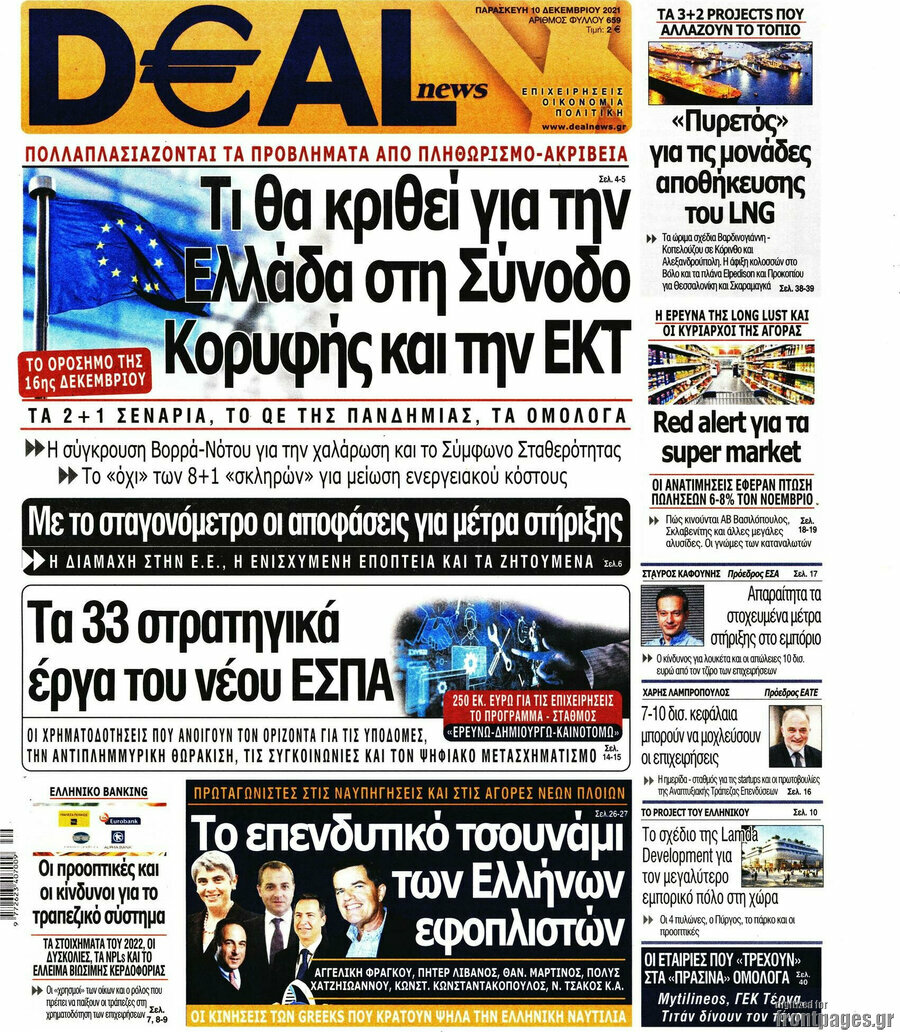 Deal News