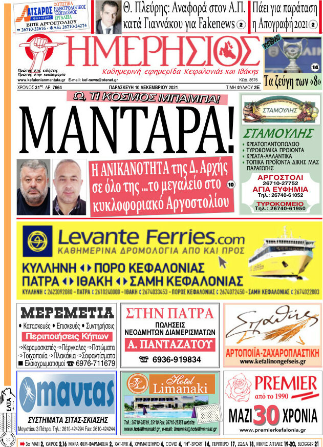 Ημερήσιος