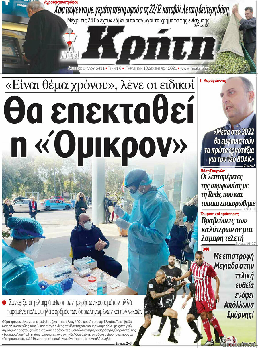Νέα Κρήτη