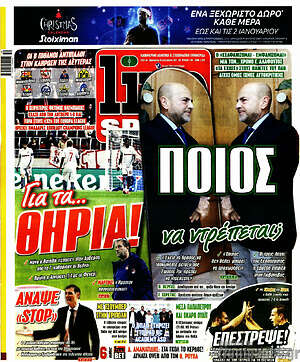 Πρωτοσέλιδο εφημερίδας Live Sport - protoselida